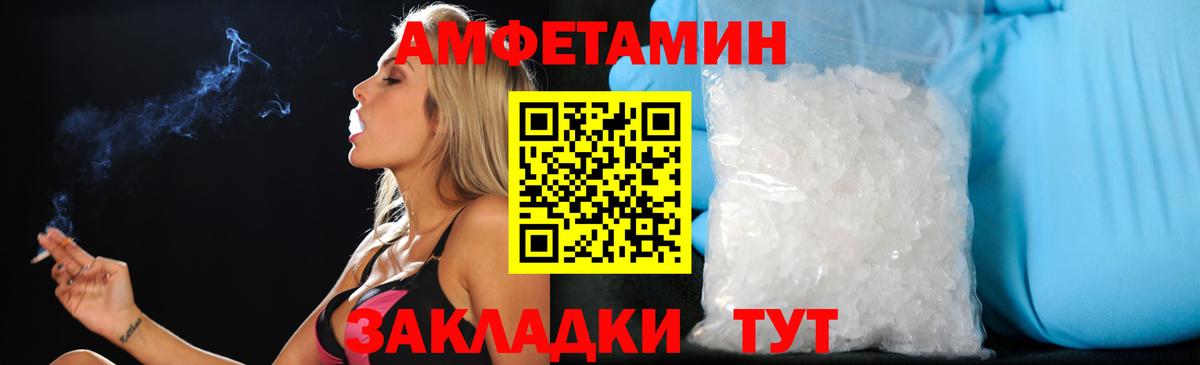 Амфетамин Premium Березники
