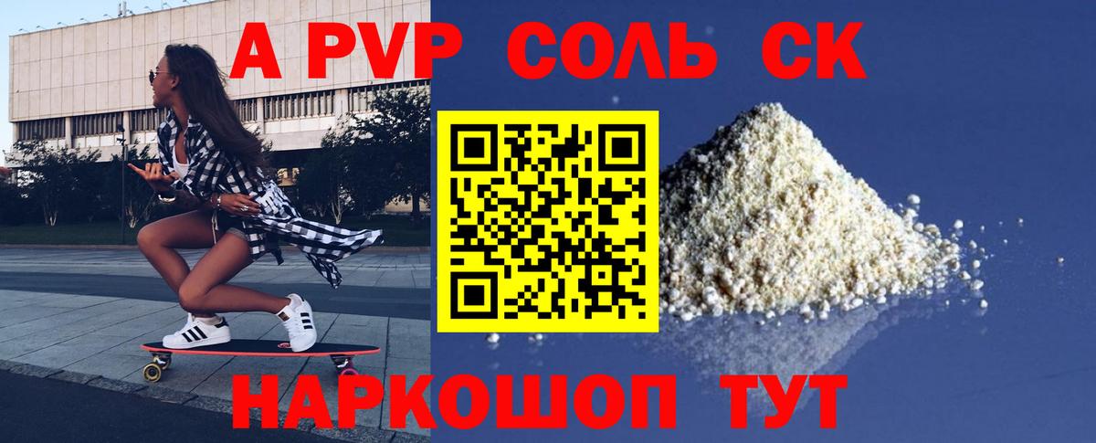 Березники  APVP мука  APVP кристаллы  Alfa_PVP крисы CK  Вход с VPN 