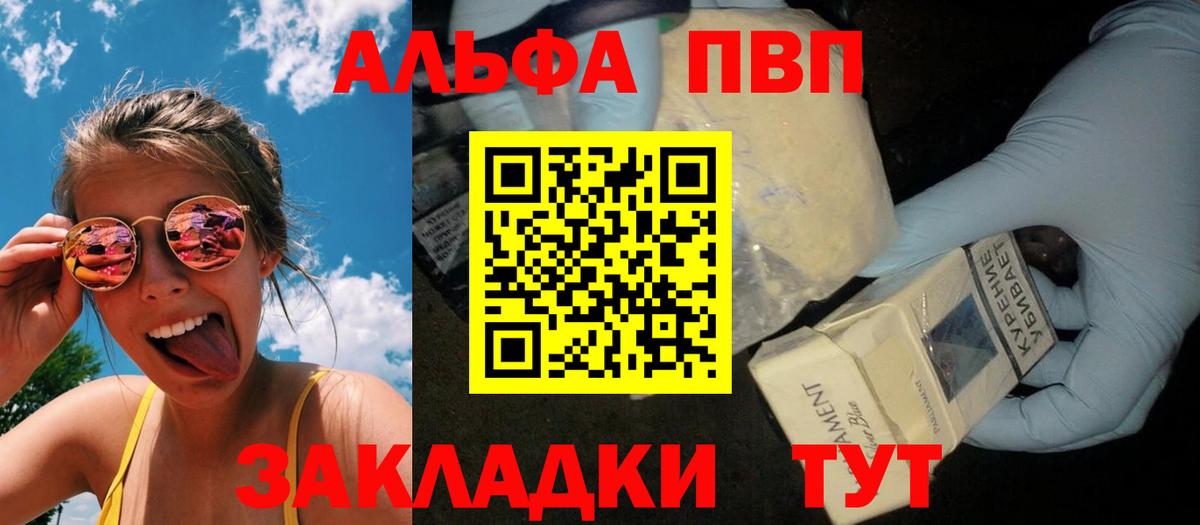 Alpha-PVP СК Березники