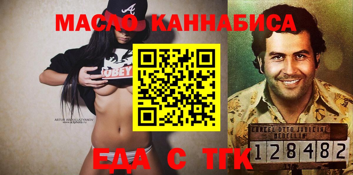 Березники  Cannafood конопля  Вход с VPN 