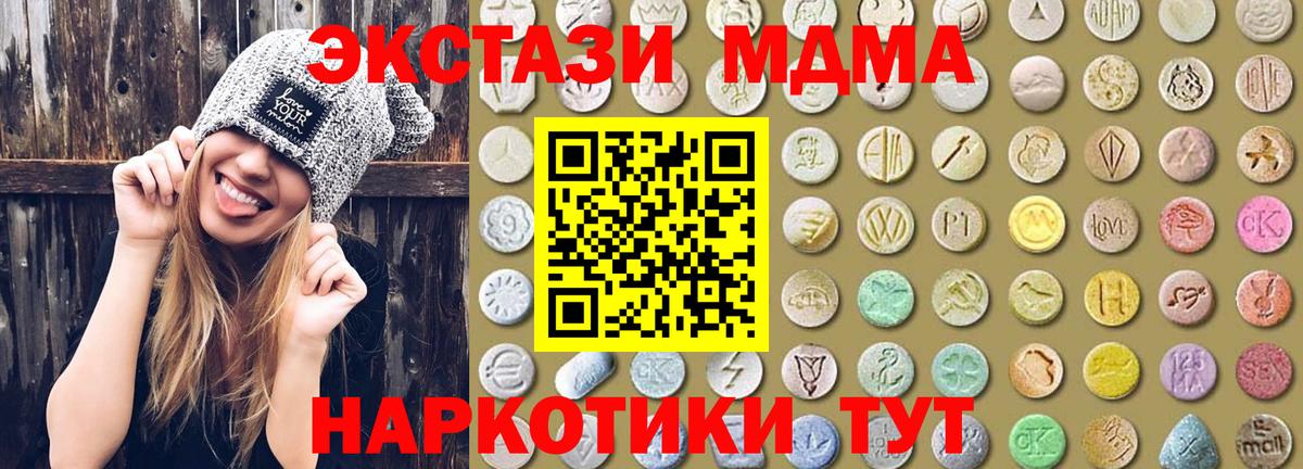 Экстази круглые Березники