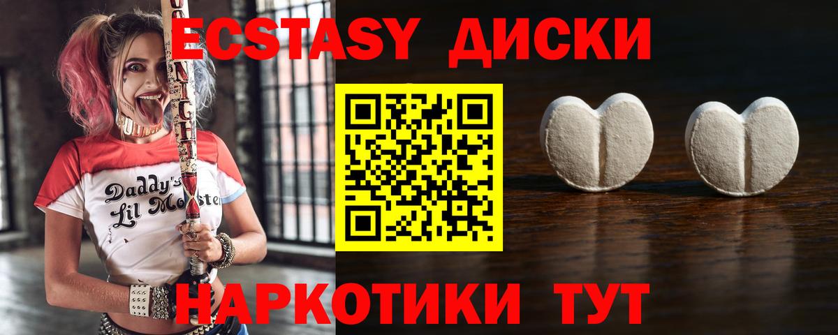 Березники  Ecstasy 250 мг  ЭКСТАЗИ  Экстази MDMA  Вход с VPN 