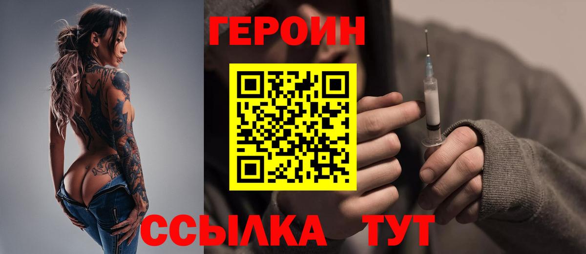 Березники  Героин  Вход с VPN  ГЕРОИН афганец 