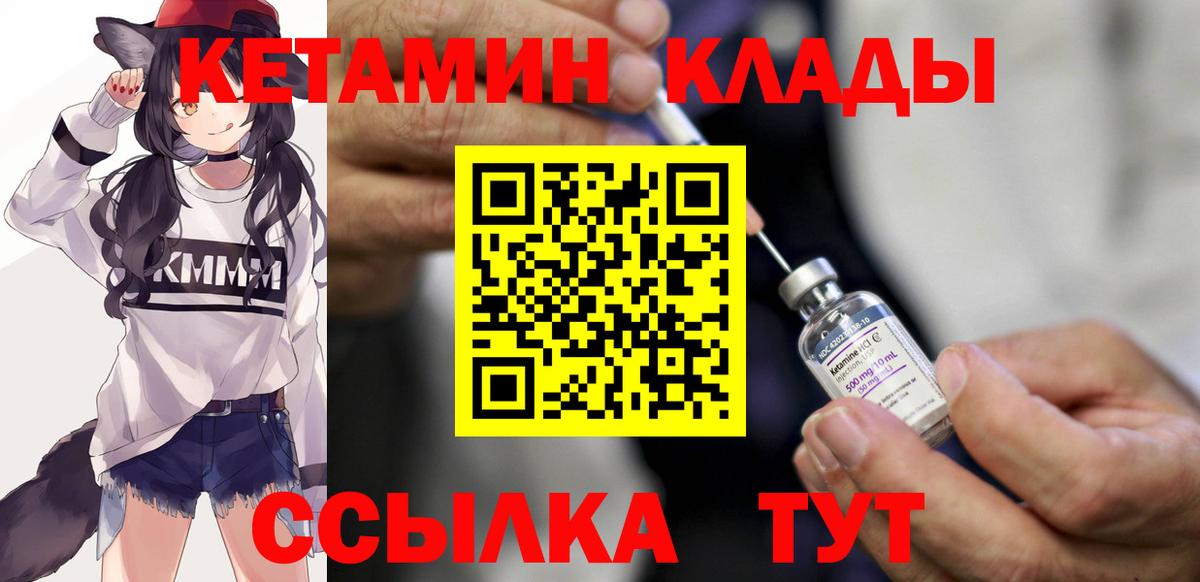 ОМГ ОМГ как войти  КЕТАМИН VHQ  Вход с VPN  КЕТАМИН VHQ  Березники 