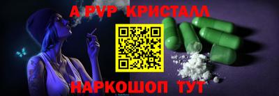 крисы Балашиха