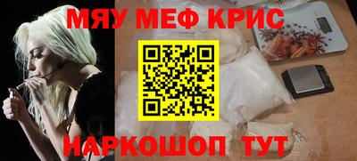 крисы Балашиха