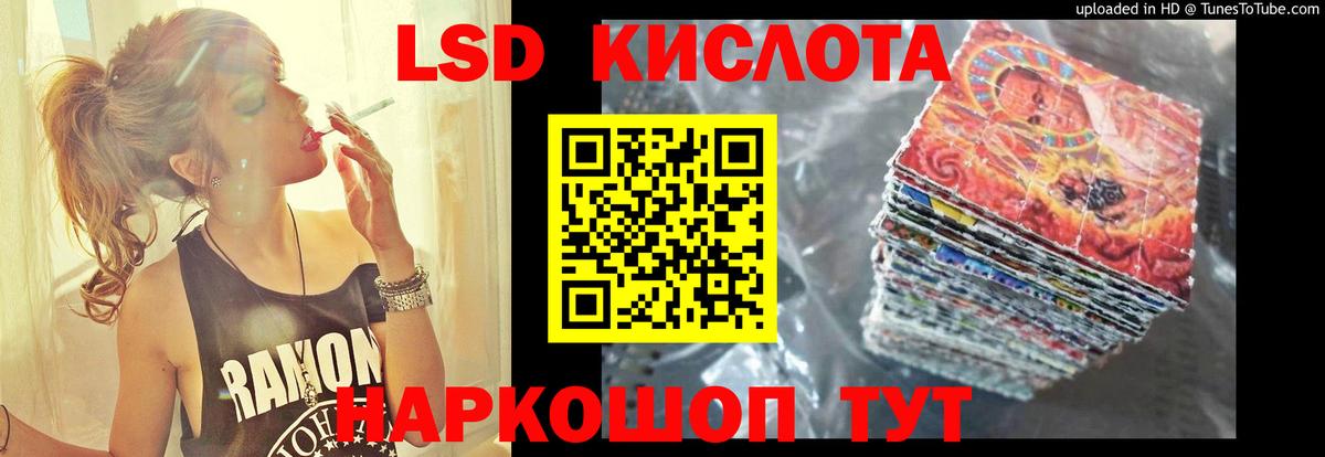 LSD-25 экстази ecstasy Березники