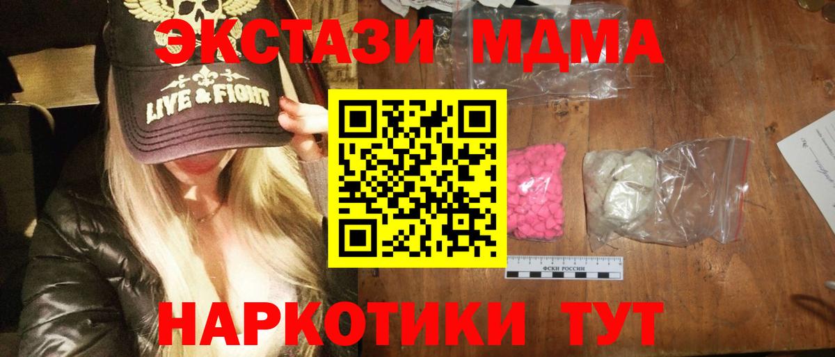 MDMA crystal  MDMA  Березники  Вход с VPN  МДМА VHQ 