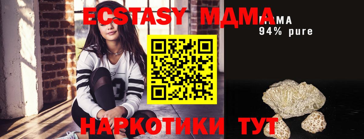 MDMA VHQ Березники