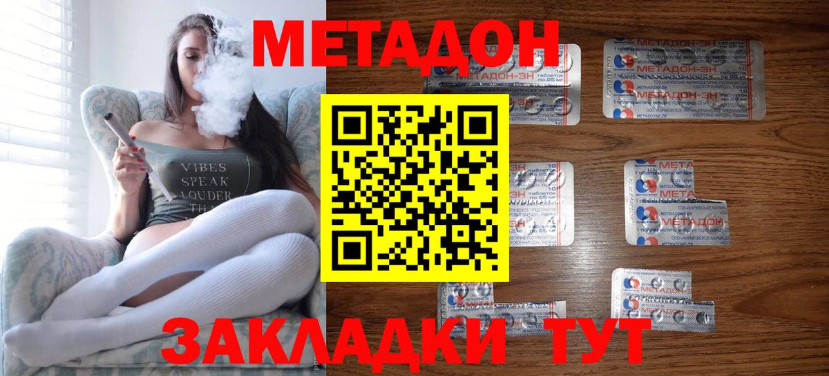 Метадон VHQ  hydra как войти  Березники  Вход с VPN 