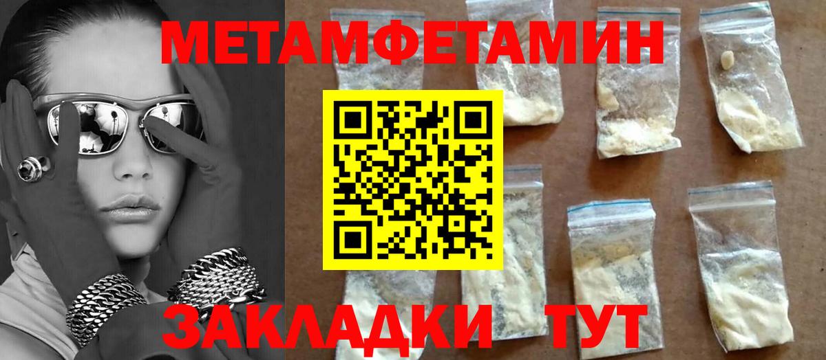 Метамфетамин кристалл  Вход с VPN  Березники 