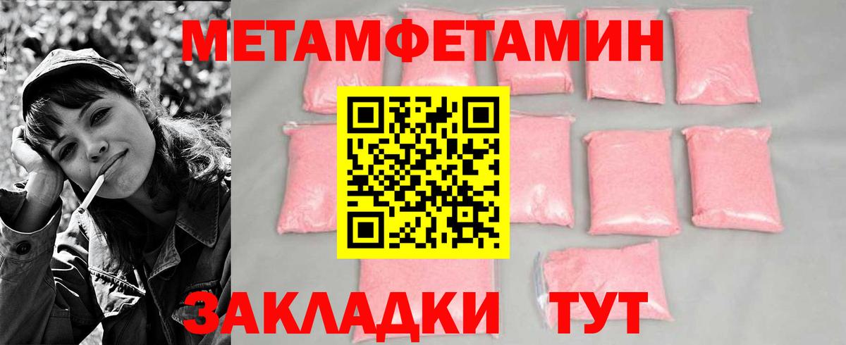 МЕТАМФЕТАМИН мет Березники