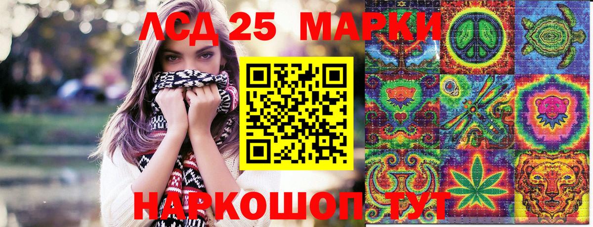 Марки 25I-NBOMe 1,8мг  Марки 25I-NBOMe 1,8мг  Вход с VPN  Березники 