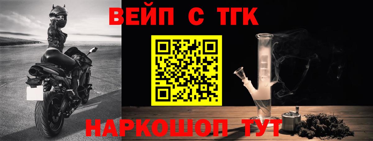 ТГК жижа  ТГК вейп  Березники  ссылка на мегу ссылки  Вход с VPN 