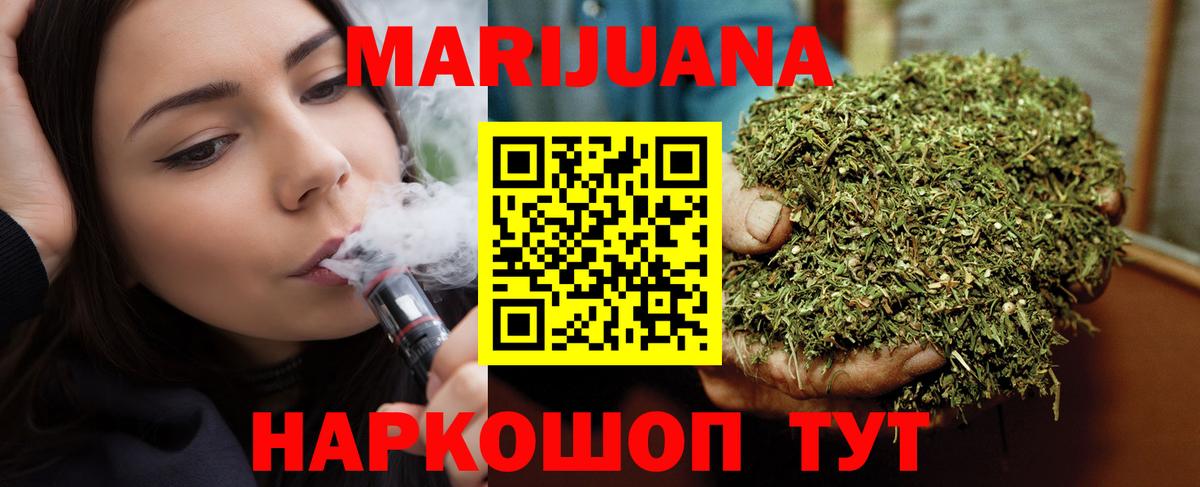 Шишки марихуана тримм  Шишки марихуана Amnesia  Бошки марихуана White Widow  Марихуана тримм  Березники  Вход с VPN 
